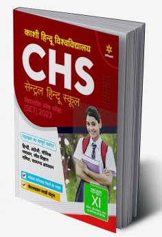KHU Central Hindu School Entrance Guide 2023 Class 11 Hindi