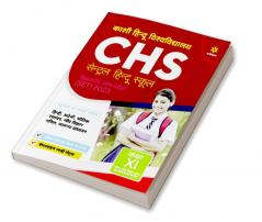 KHU Central Hindu School Entrance Guide 2023 Class 11 Hindi