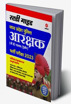 Study Guide Madhya Pradesh Police Aarakshak (GD Evam Radio Opreator) Bharti Pariksha 2023