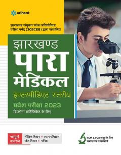 JCECEB Jharkhand Para Medical Intermidiate Pravesh Pariksha 2023 Hindi