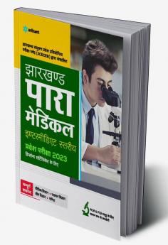 JCECEB Jharkhand Para Medical Intermidiate Pravesh Pariksha 2023 Hindi