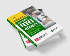 JCECEB Jharkhand Para Medical Intermidiate Pravesh Pariksha 2023 Hindi