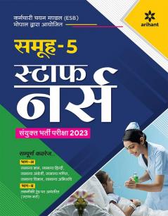 Samooh 5 Staff Nurse Sayukt Bharti Pariksha 2023