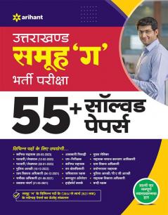 Uttarakhand Samuh 'G' 55+ Solved Papers