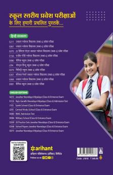 Chhatisgarh Eklaye Adarsh Avasiye Vidhyalaye Pravesh Pariksha 2023-24