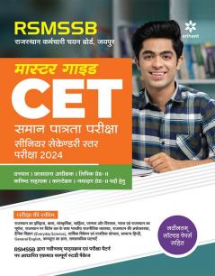 RSMSSB Master Guide CET Samaan Patrata Senior Secondary Level for 2024 Exam