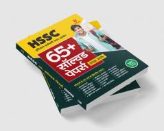 HSSC 65+ Solved papers (2022-2015) Hindi