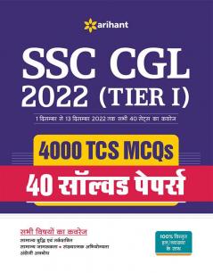 SSC CGL Tier 1 4000 TCS MCQs and 40 Solved Papers Hindi