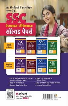 SSC CGL Tier 1 4000 TCS MCQs and 40 Solved Papers Hindi