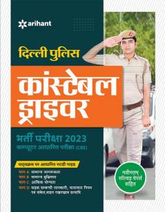 SSC Delhi Police Constable Driver Exam Guide for 2023