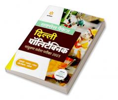 Delhi Polytechnic Common Entrance Test 2023 Hindi