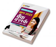 Success Master IBPS Bank Clerk Main Exam Hindi 2023