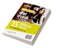 15 Practice Sets IBPS Bank Clerk Main Exam 2023 Hindi