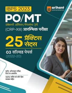 25 Practice Sets IBPS Bank PO/MT Pre Exam 2023 Hindi