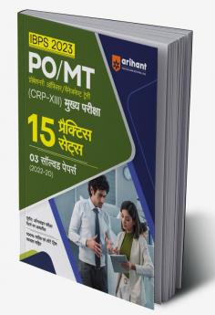 15 Practice Sets IBPS Bank PO/MT Main Exam 2023 Hindi