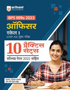 IBPS RRBs Officer Scale 1 (CRP-XII) 10 Practice Sets with Solved Paper Main Exam 2023 Hindi