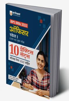 IBPS RRBs Officer Scale 1 (CRP-XII) 10 Practice Sets with Solved Paper Main Exam 2023 Hindi