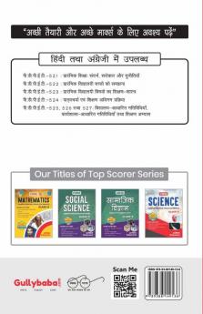 PDPET-523 Curriculum & Teaching Learning Process In Hindi Medium