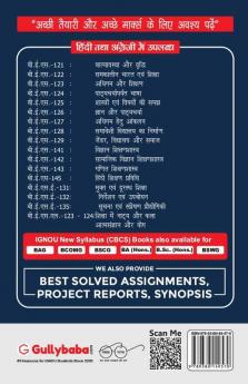 BESE-131 मुक्त एवं दूरस्थ शिक्षा