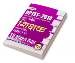 UPTET 2018 - Paper I Class I–V  - 15 Practice Sets