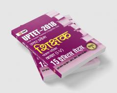 UPTET 2018 - Paper I Class I–V  - 15 Practice Sets
