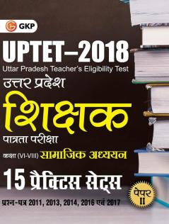UPTET 2018 - Paper II Class VI – VIII  - Social Science - 15 Practice Sets