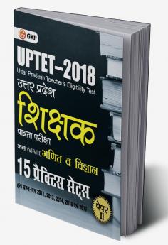 UPTET 2018 - Paper II Class VI – VIII  - Maths & Science - 15 Practice Sets (Hindi)