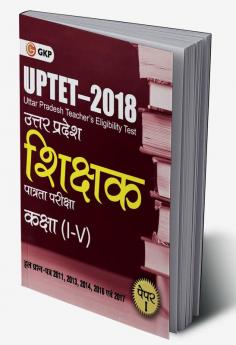 UPTET 2018 - Paper I Class I–V  - Guide