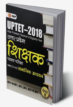 UPTET 2018 - Paper II Class VI – VIII - Social Science - Guide