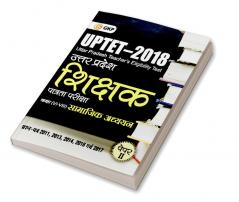 UPTET 2018 - Paper II Class VI – VIII - Social Science - Guide