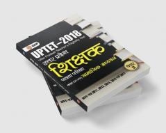 UPTET 2018 - Paper II Class VI – VIII - Social Science - Guide