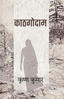 Kathgodam
