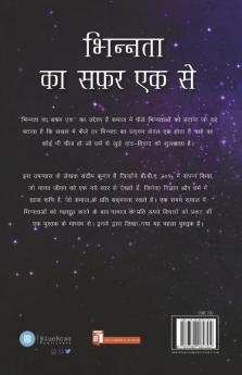 Bhinnata ka safar ek se