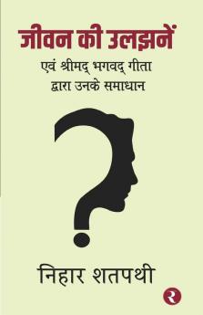 Jivan Ki Uljhane'n : Evam Srimad Bhagwad Gita Dwara Unke Samadhaan