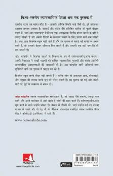 Mba Kiye Bina Seekhe Business Ke Hunar