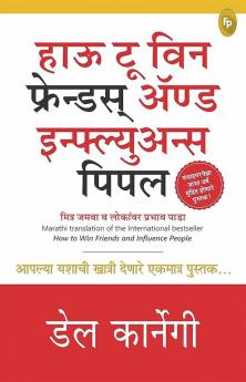 HOW TO WIN FRIENDS AND INFLUENCE PEOPLE Public Domain (MARATHI)