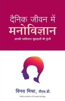 Dainik Jeevan Mein Manovigyan