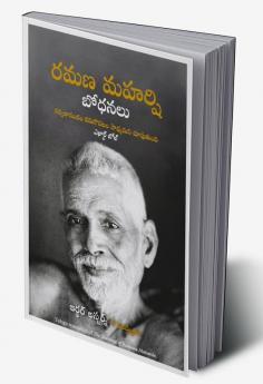 The Teachings Of Ramana Maharshi