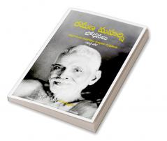 The Teachings Of Ramana Maharshi