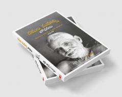 The Teachings Of Ramana Maharshi