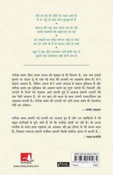 Hawa Jaldi Mein Hai