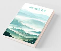 Hawa Jaldi Mein Hai