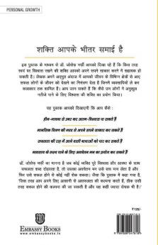 Swayam Mein Vishwas