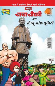 Chacha Chaudhary and Statue of Unity (चाचा चौधरी - स्टैच्यू ऑफ यूनिटी)