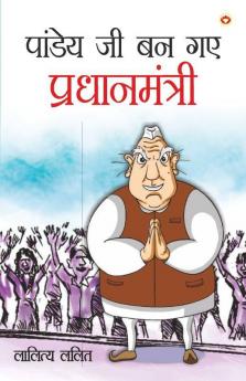 Pandey Ji Ban Gaye Pradhanmantri (पाण्डेय जी बन गए प्रधानमंत्री): Vyangya Sangrah