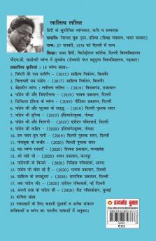 Pandey Ji Ban Gaye Pradhanmantri (पाण्डेय जी बन गए प्रधानमंत्री): Vyangya Sangrah