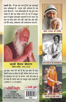 Hari Anant Hari Katha Ananta - (हरी अनन्त हरी कथा अनन्ता)