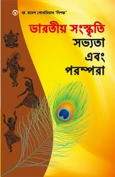 Bhartiya Sanskriti Sabhyata & Parampara in Bengali