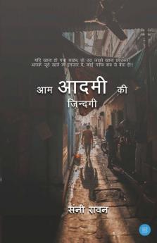 Aam Aadmi Ki Zindagi