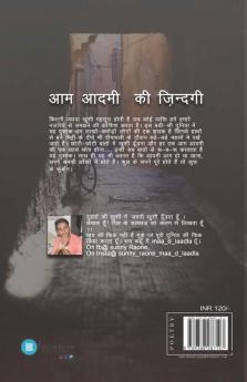 Aam Aadmi Ki Zindagi